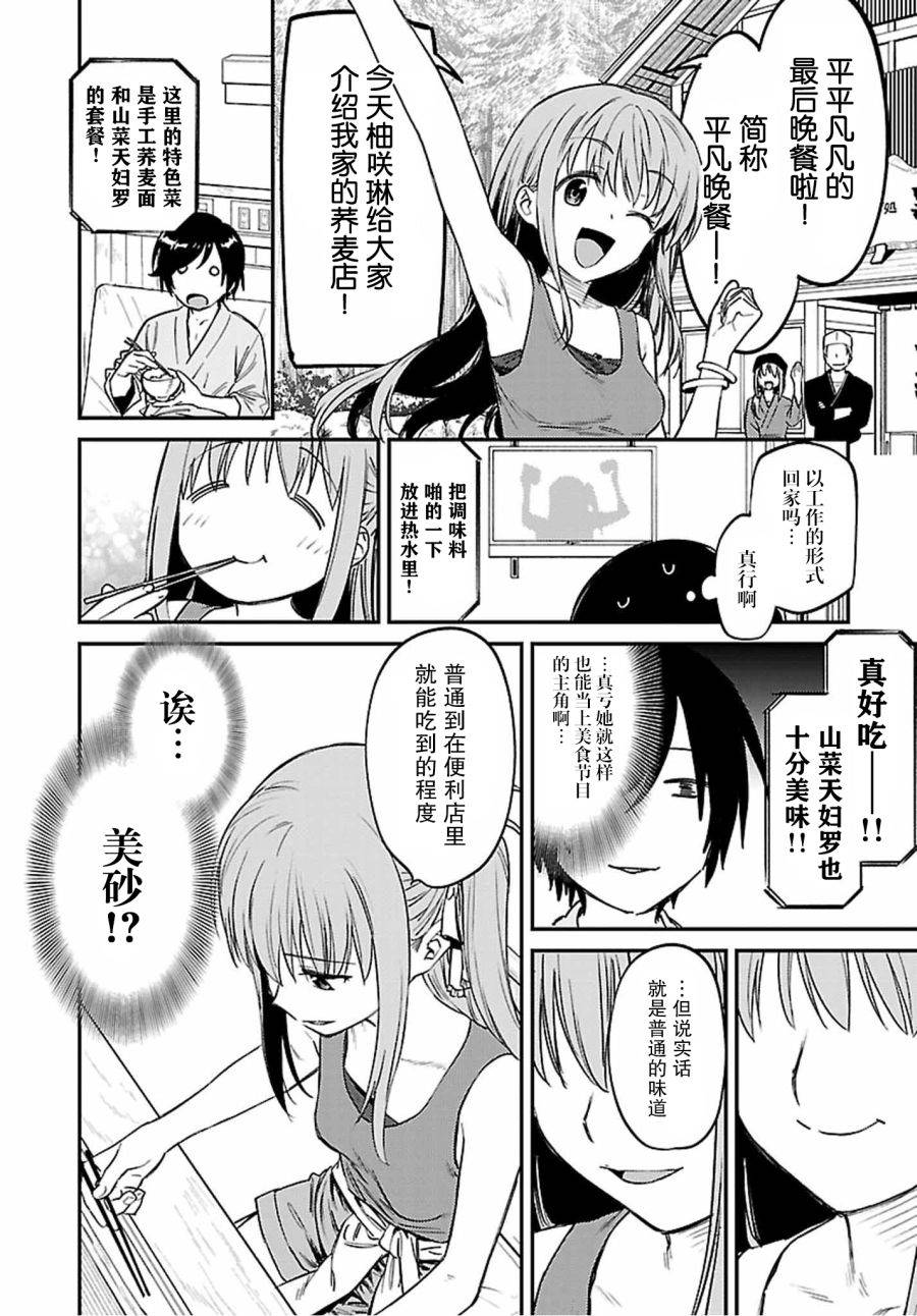 《Charlotte》漫画最新章节第40话免费下拉式在线观看章节第【30】张图片