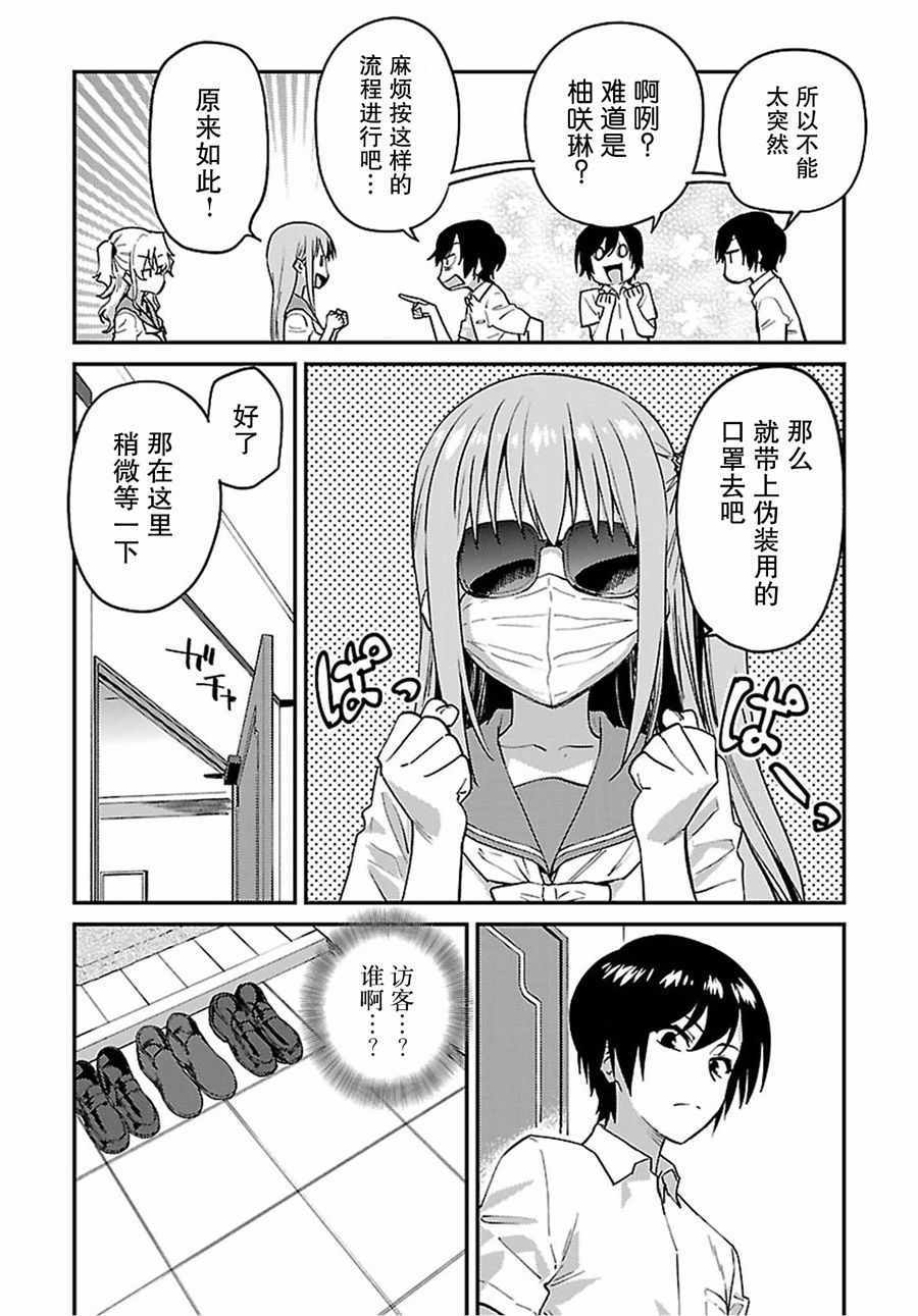《Charlotte》漫画最新章节第26话免费下拉式在线观看章节第【13】张图片