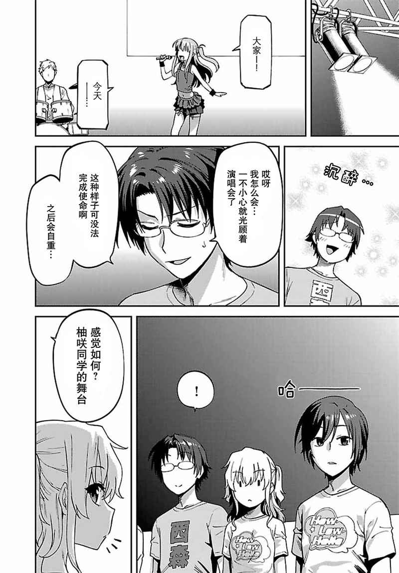 《Charlotte》漫画最新章节第21话免费下拉式在线观看章节第【11】张图片