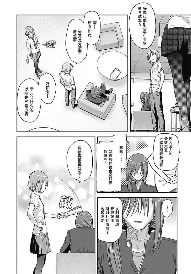 《Charlotte》漫画最新章节第14话免费下拉式在线观看章节第【28】张图片