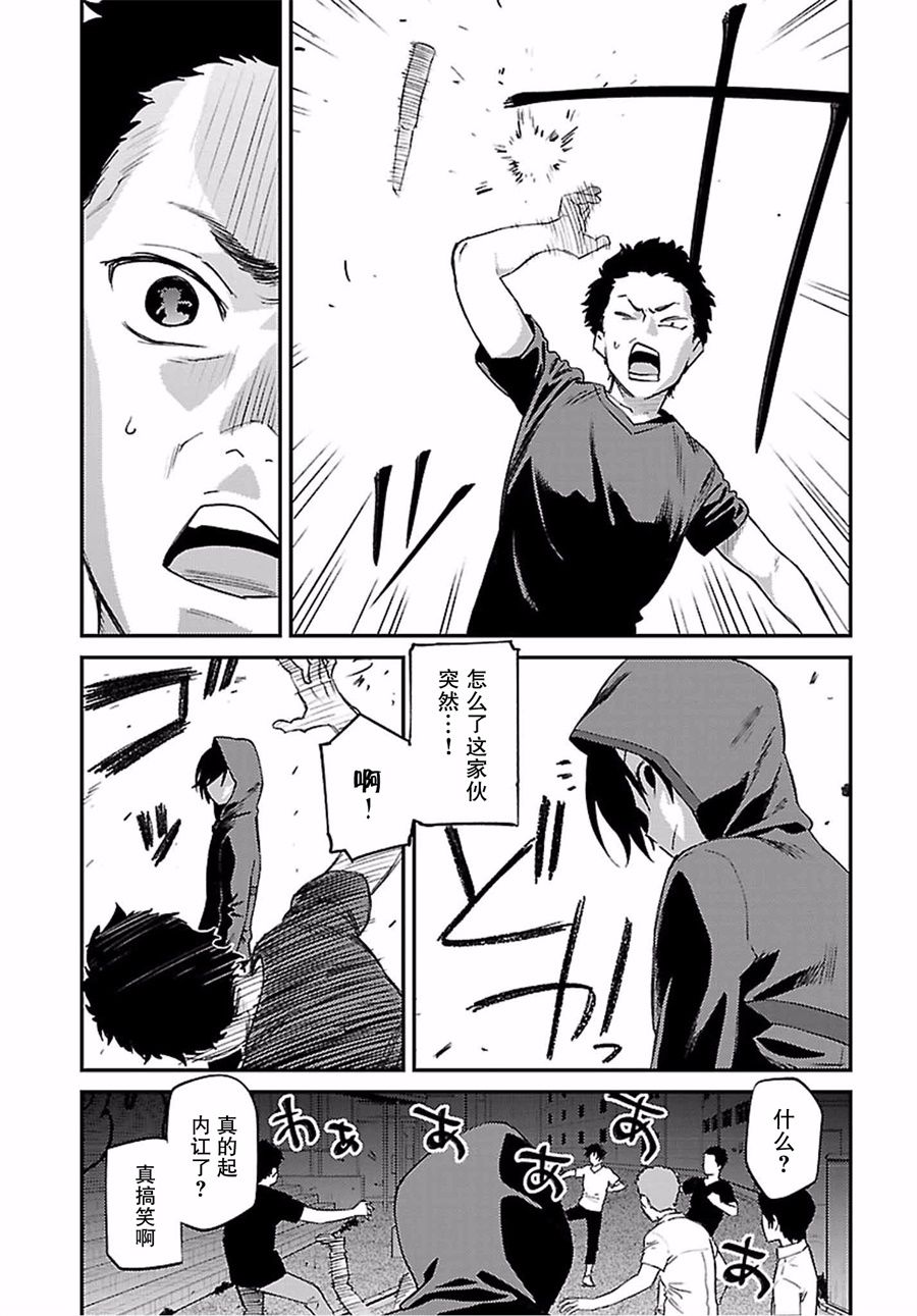 《Charlotte》漫画最新章节第31话免费下拉式在线观看章节第【8】张图片