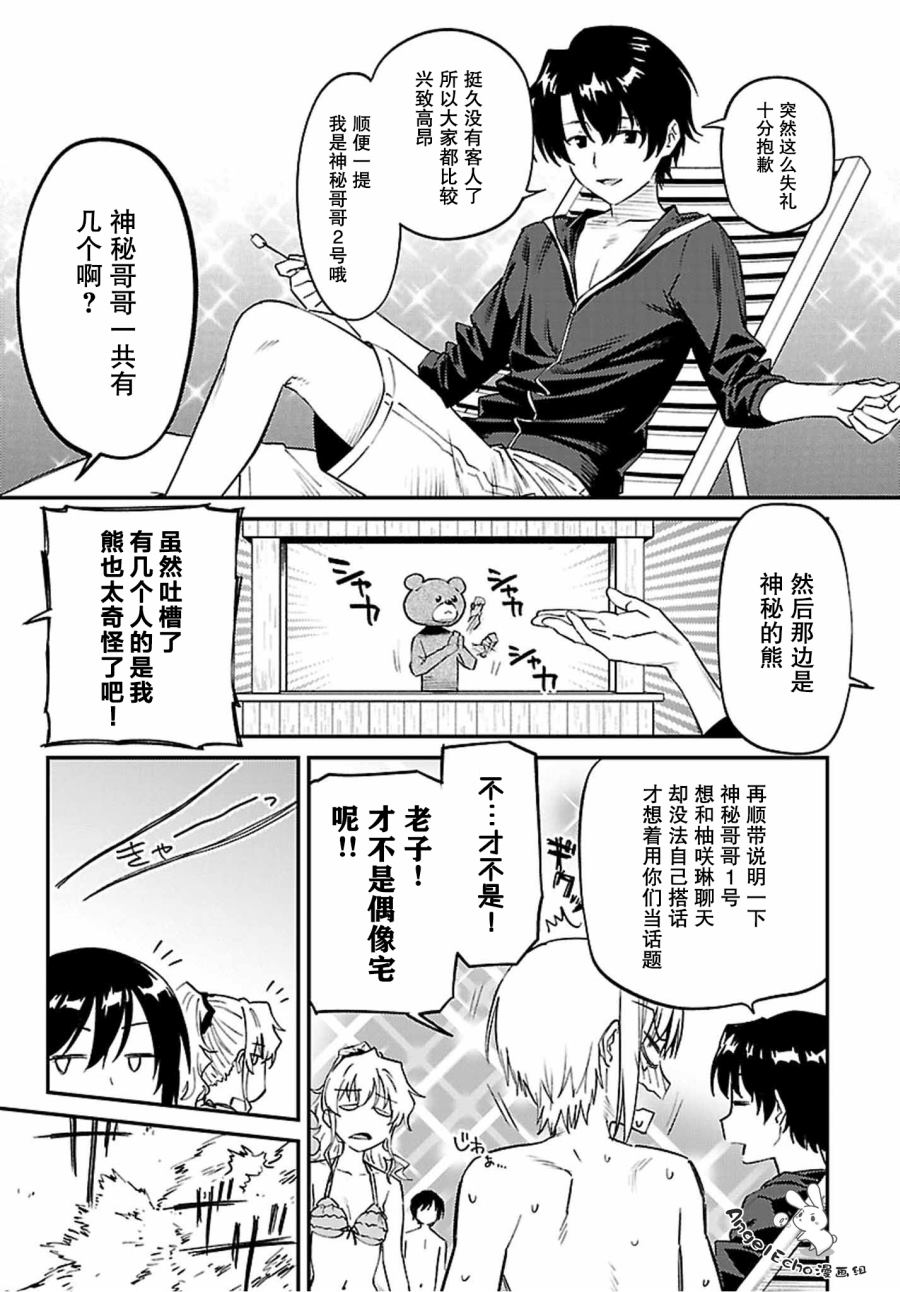 《Charlotte》漫画最新章节第37话免费下拉式在线观看章节第【19】张图片