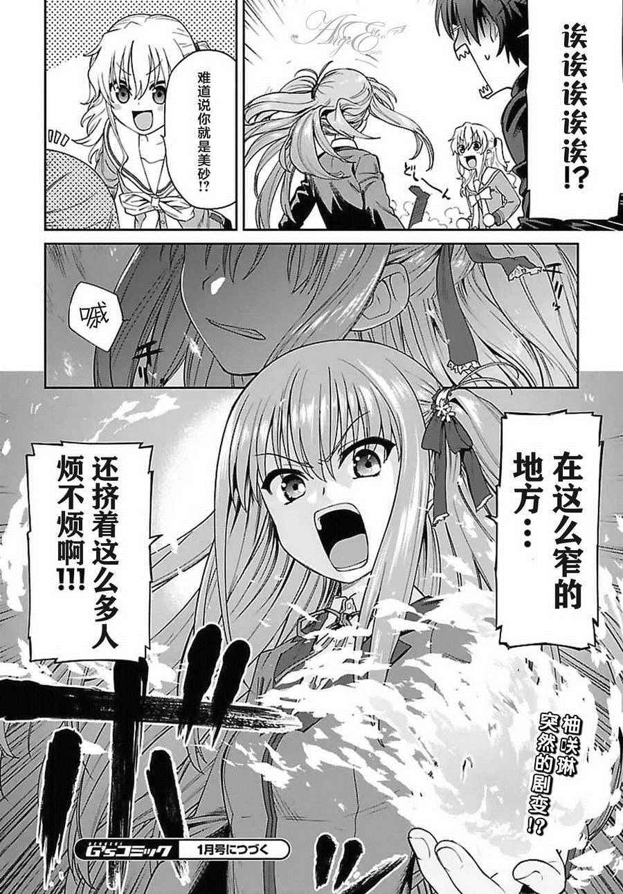 《Charlotte》漫画最新章节第10话免费下拉式在线观看章节第【28】张图片