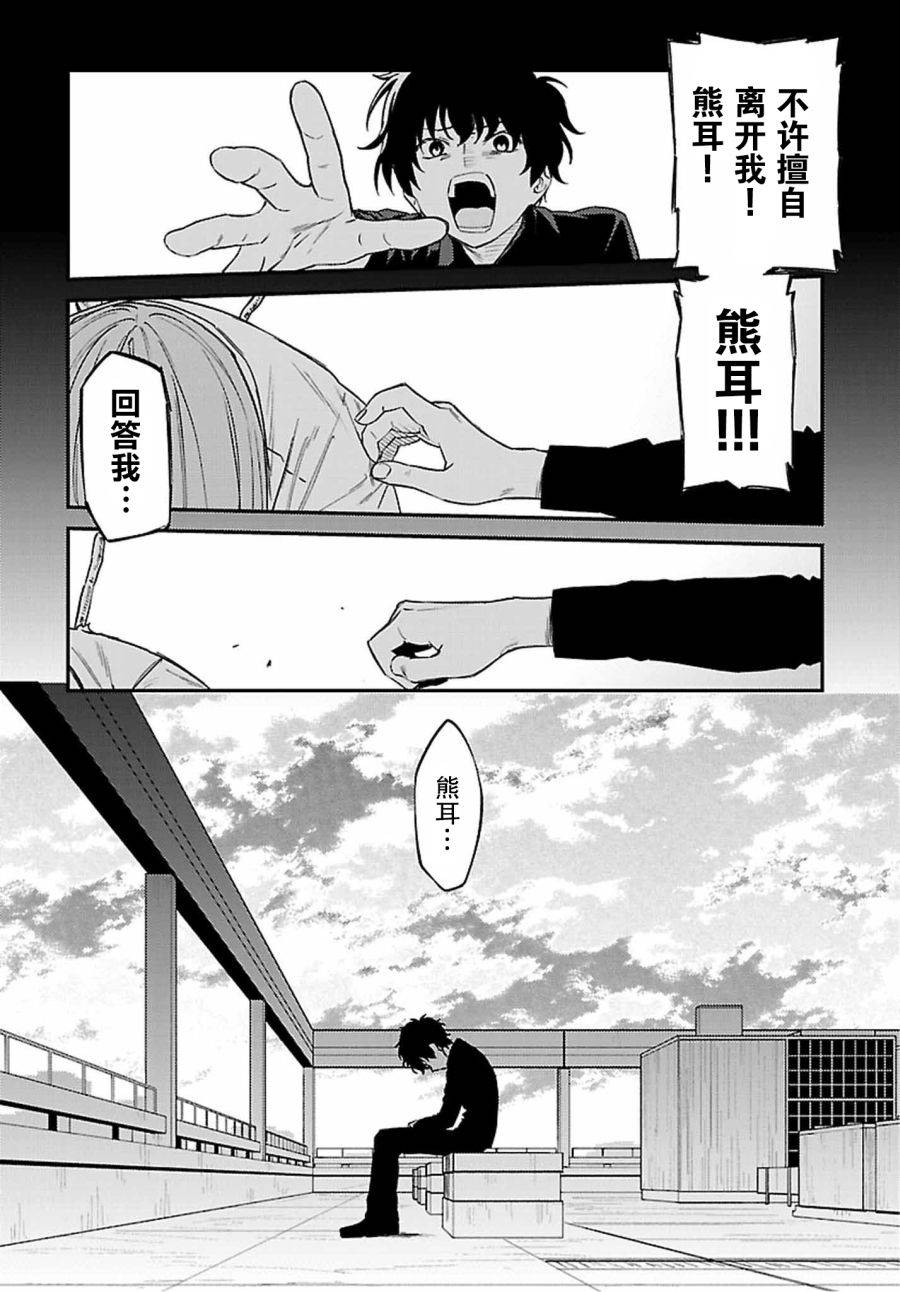 《Charlotte》漫画最新章节第40话免费下拉式在线观看章节第【19】张图片