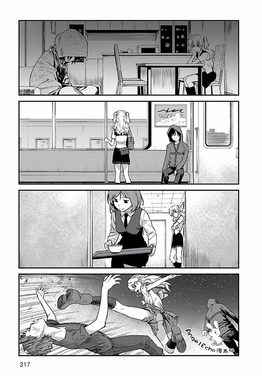 《Charlotte》漫画最新章节第31话免费下拉式在线观看章节第【15】张图片
