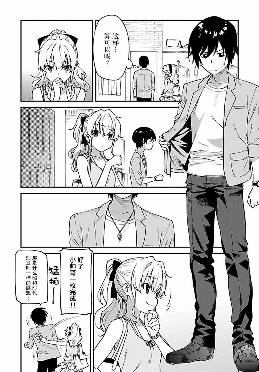 《Charlotte》漫画最新章节第33话免费下拉式在线观看章节第【16】张图片