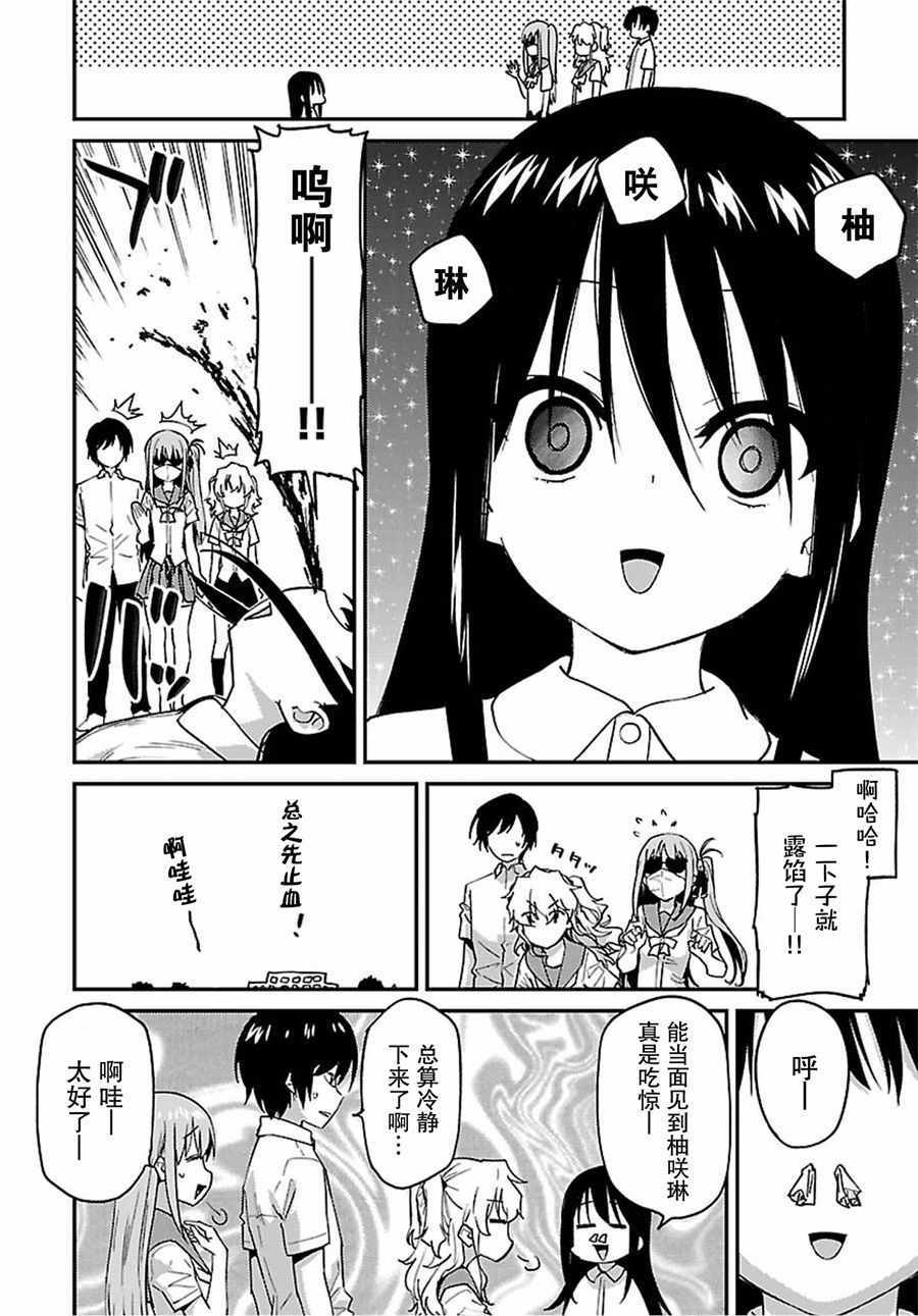 《Charlotte》漫画最新章节第26话免费下拉式在线观看章节第【18】张图片