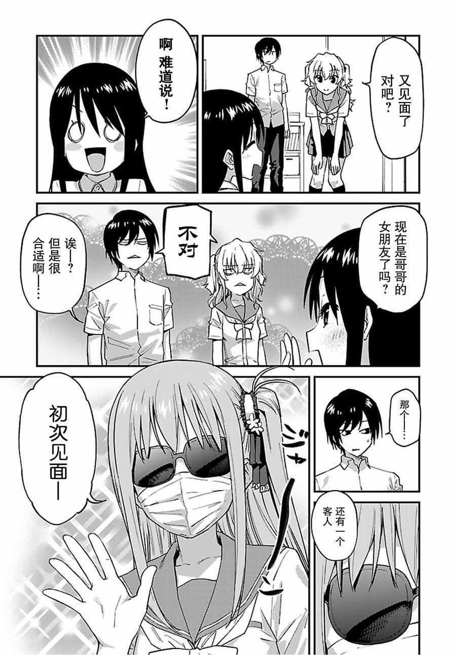 《Charlotte》漫画最新章节第26话免费下拉式在线观看章节第【17】张图片