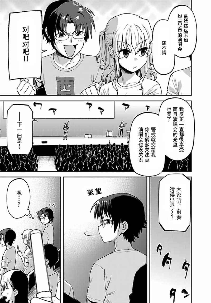 《Charlotte》漫画最新章节第21话免费下拉式在线观看章节第【12】张图片