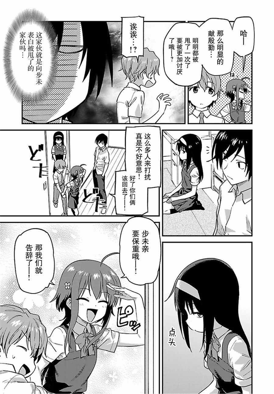 《Charlotte》漫画最新章节第26话免费下拉式在线观看章节第【15】张图片