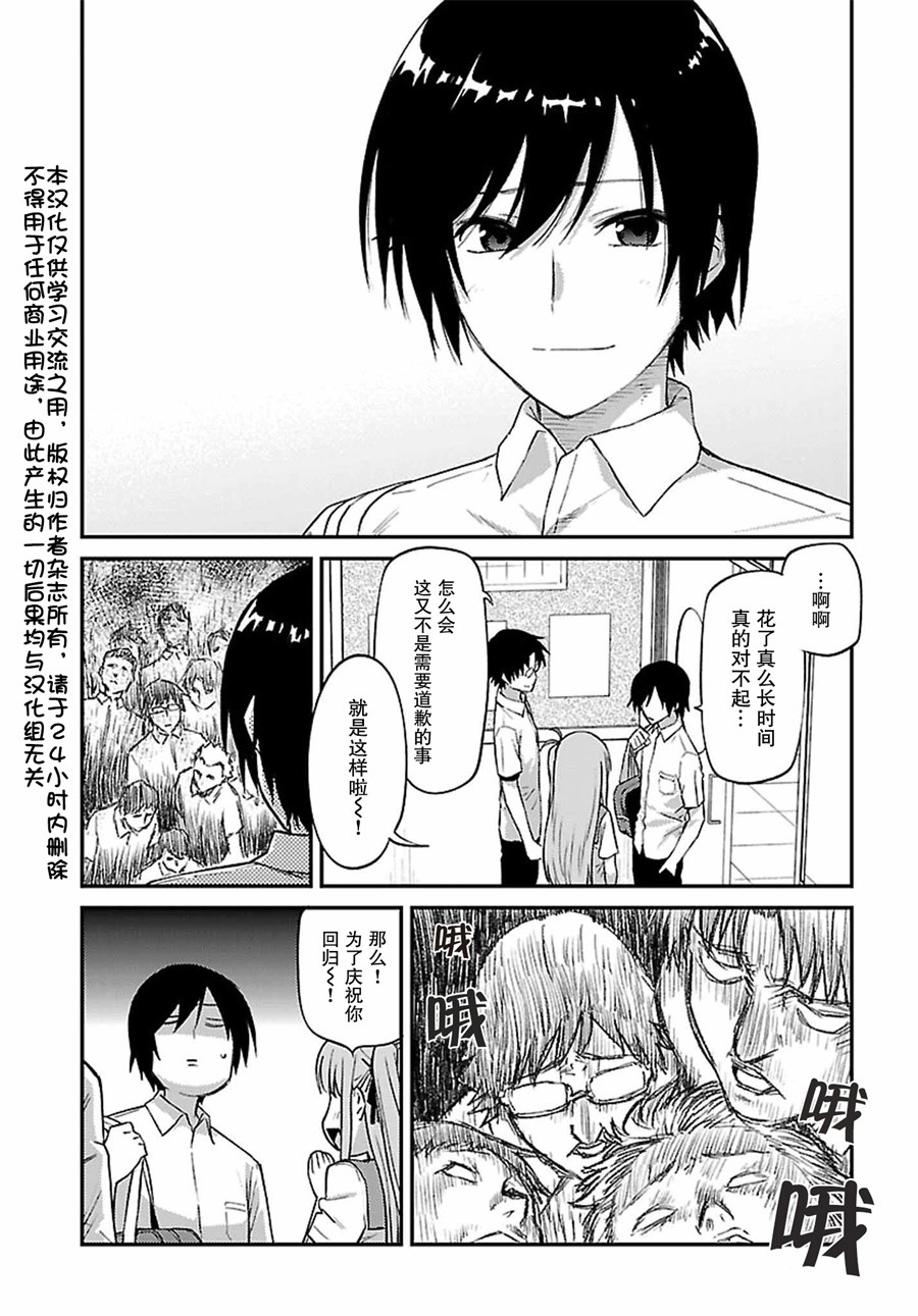 《Charlotte》漫画最新章节第32话免费下拉式在线观看章节第【4】张图片