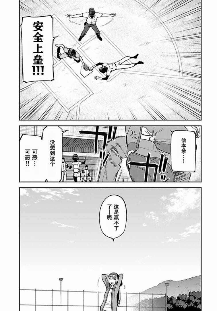 《Charlotte》漫画最新章节第17话免费下拉式在线观看章节第【10】张图片