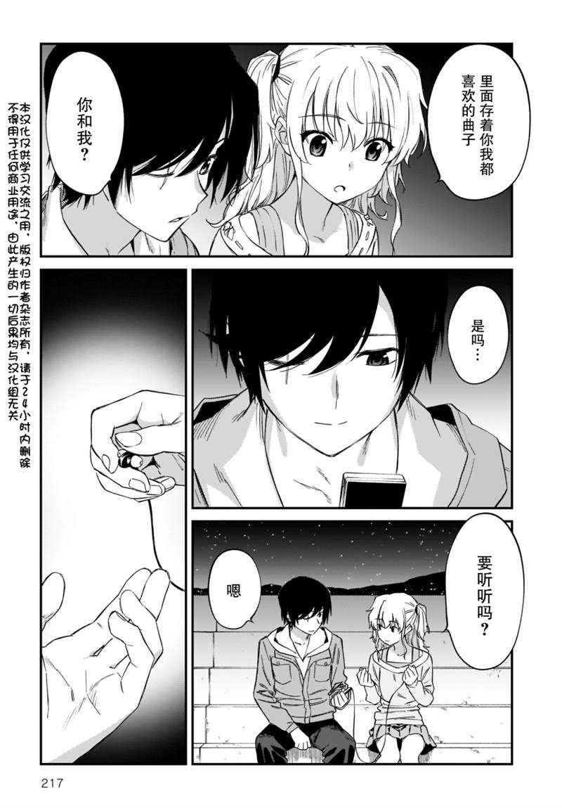 《Charlotte》漫画最新章节尾声免费下拉式在线观看章节第【2】张图片