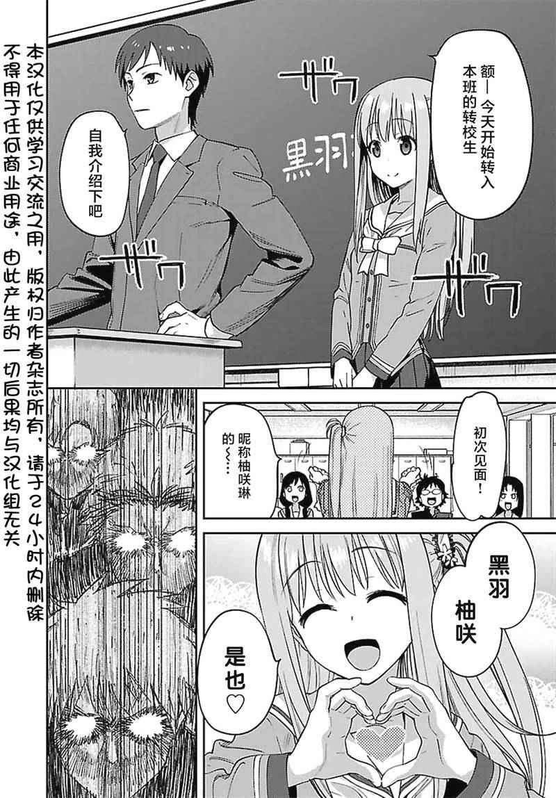 《Charlotte》漫画最新章节第13话免费下拉式在线观看章节第【2】张图片