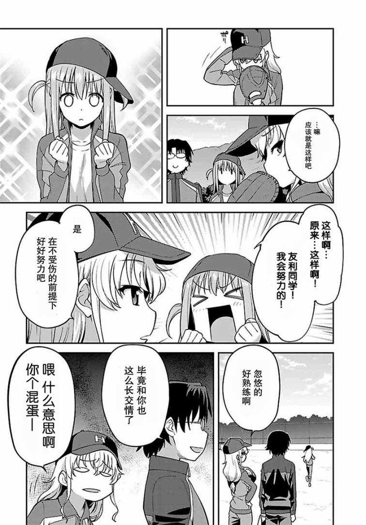 《Charlotte》漫画最新章节第17话免费下拉式在线观看章节第【5】张图片