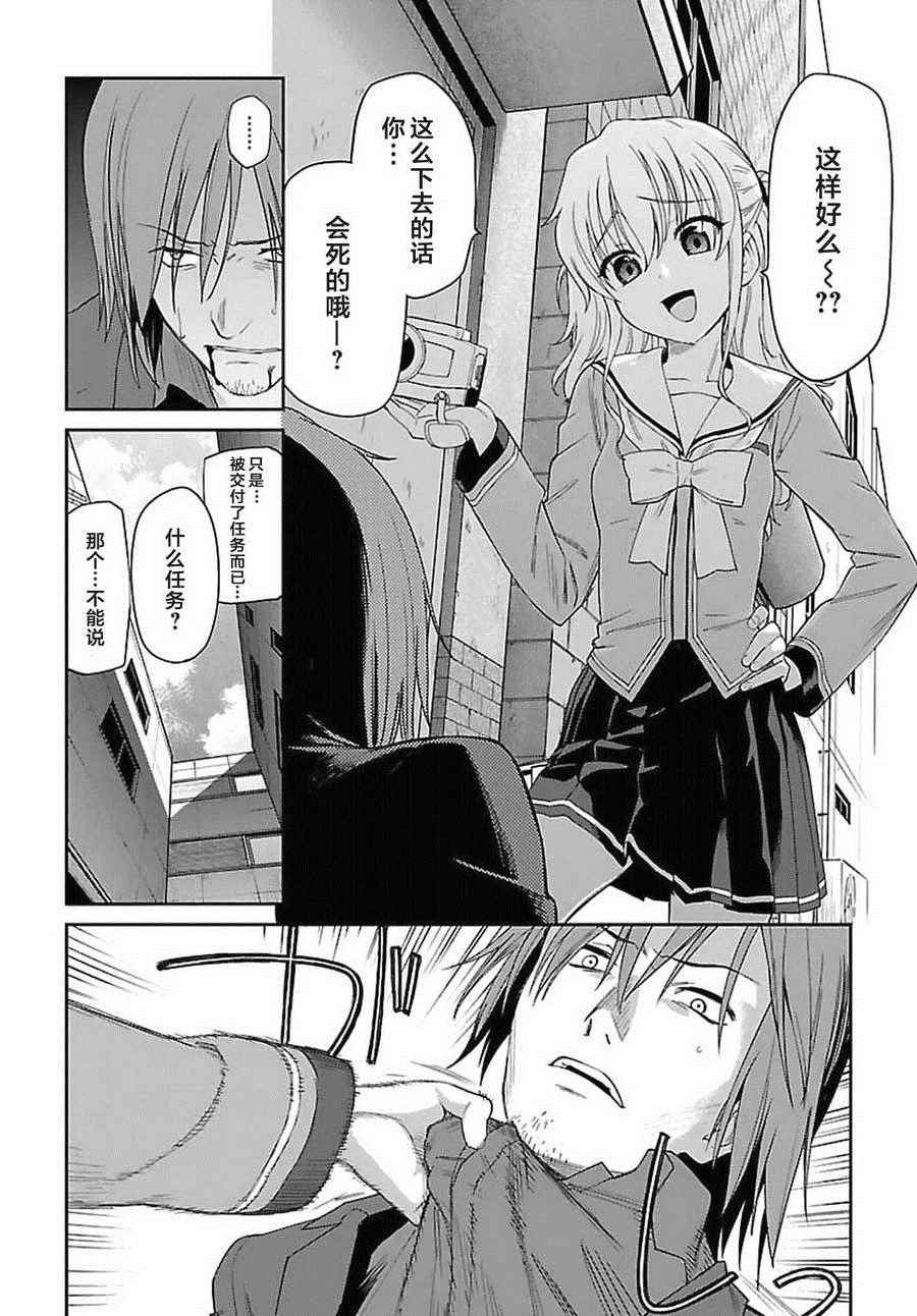 《Charlotte》漫画最新章节第10话免费下拉式在线观看章节第【12】张图片