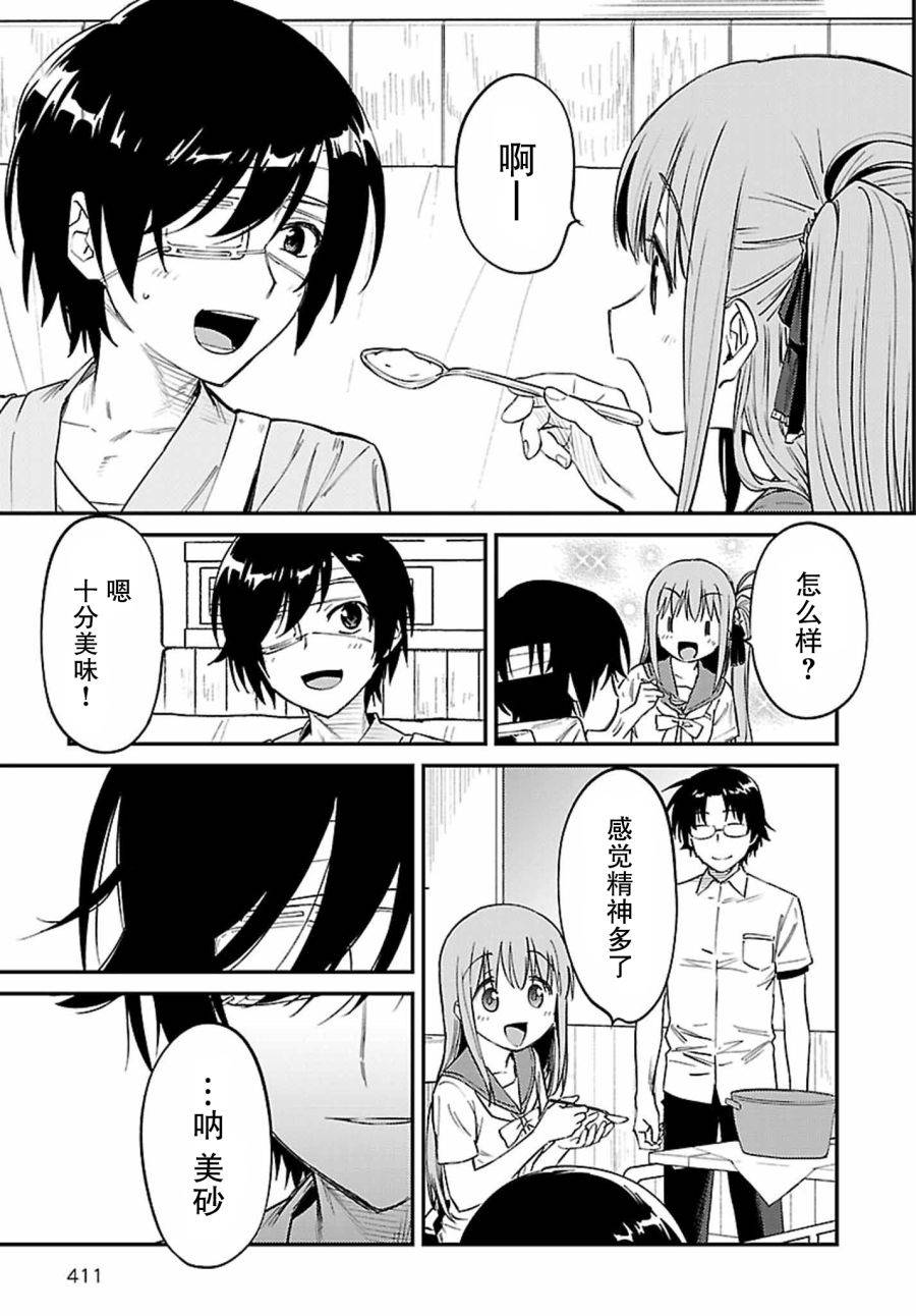 《Charlotte》漫画最新章节第40话免费下拉式在线观看章节第【25】张图片