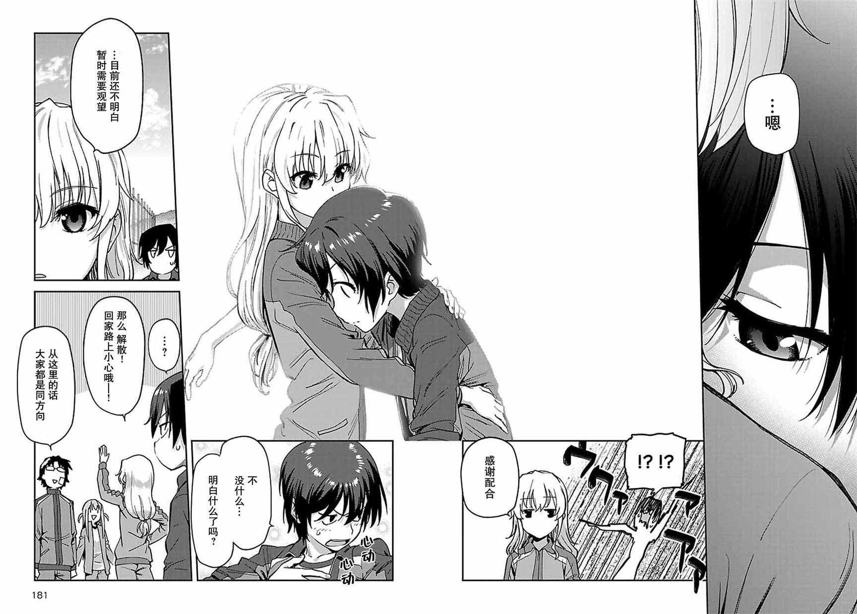 《Charlotte》漫画最新章节第18话免费下拉式在线观看章节第【19】张图片