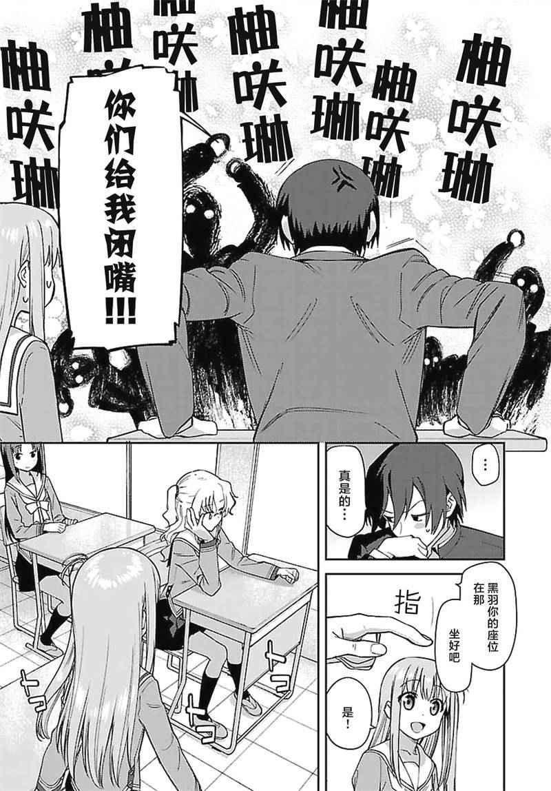 《Charlotte》漫画最新章节第13话免费下拉式在线观看章节第【7】张图片