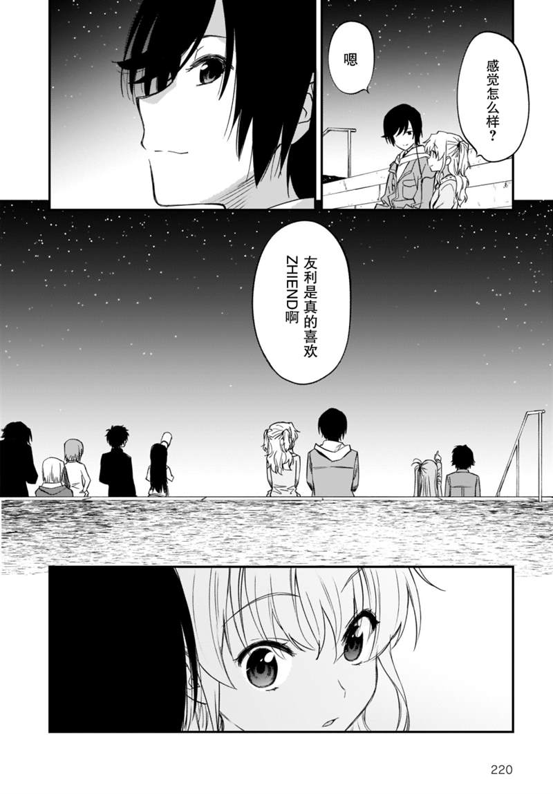 《Charlotte》漫画最新章节尾声免费下拉式在线观看章节第【5】张图片