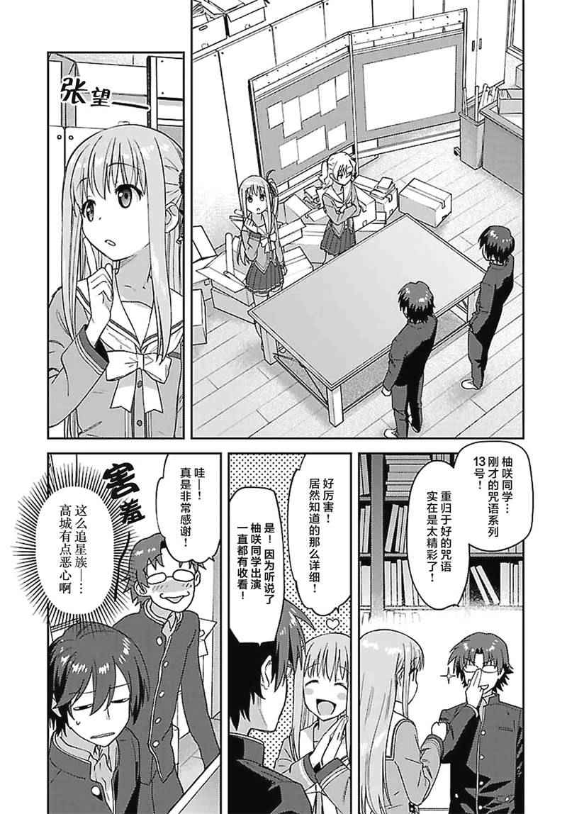 《Charlotte》漫画最新章节第13话免费下拉式在线观看章节第【15】张图片