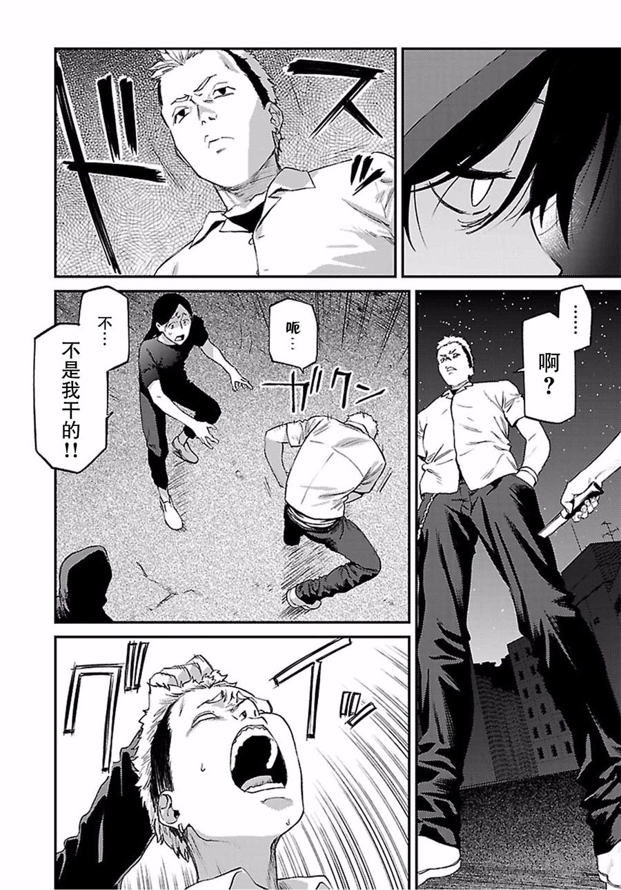 《Charlotte》漫画最新章节第31话免费下拉式在线观看章节第【4】张图片