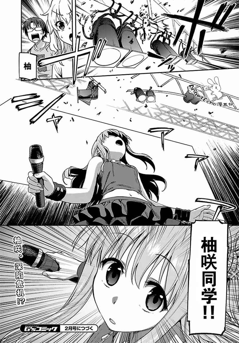 《Charlotte》漫画最新章节第21话免费下拉式在线观看章节第【15】张图片