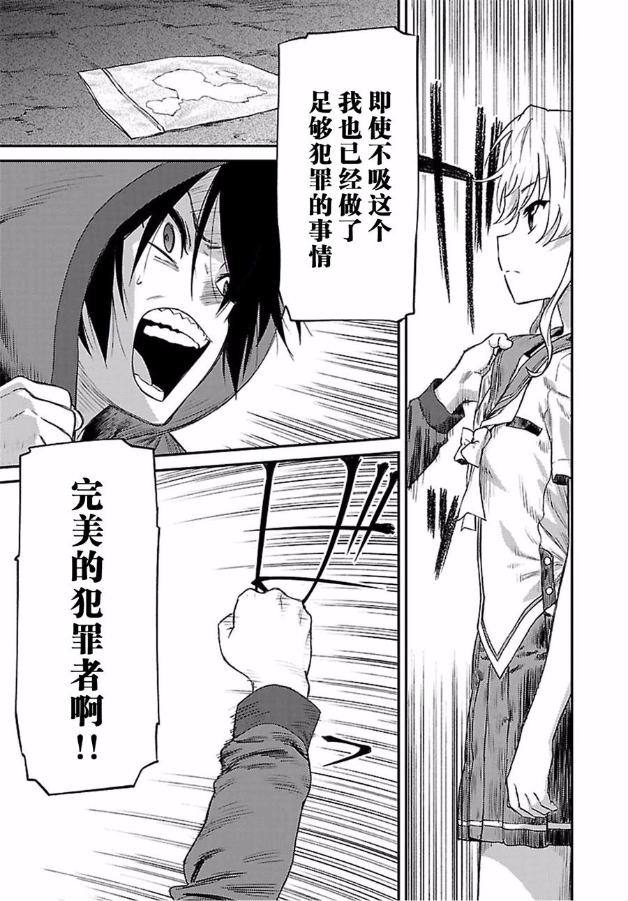 《Charlotte》漫画最新章节第31话免费下拉式在线观看章节第【19】张图片