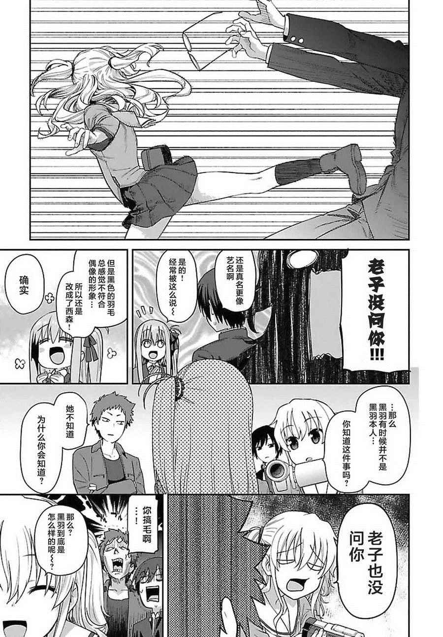 《Charlotte》漫画最新章节第10话免费下拉式在线观看章节第【23】张图片