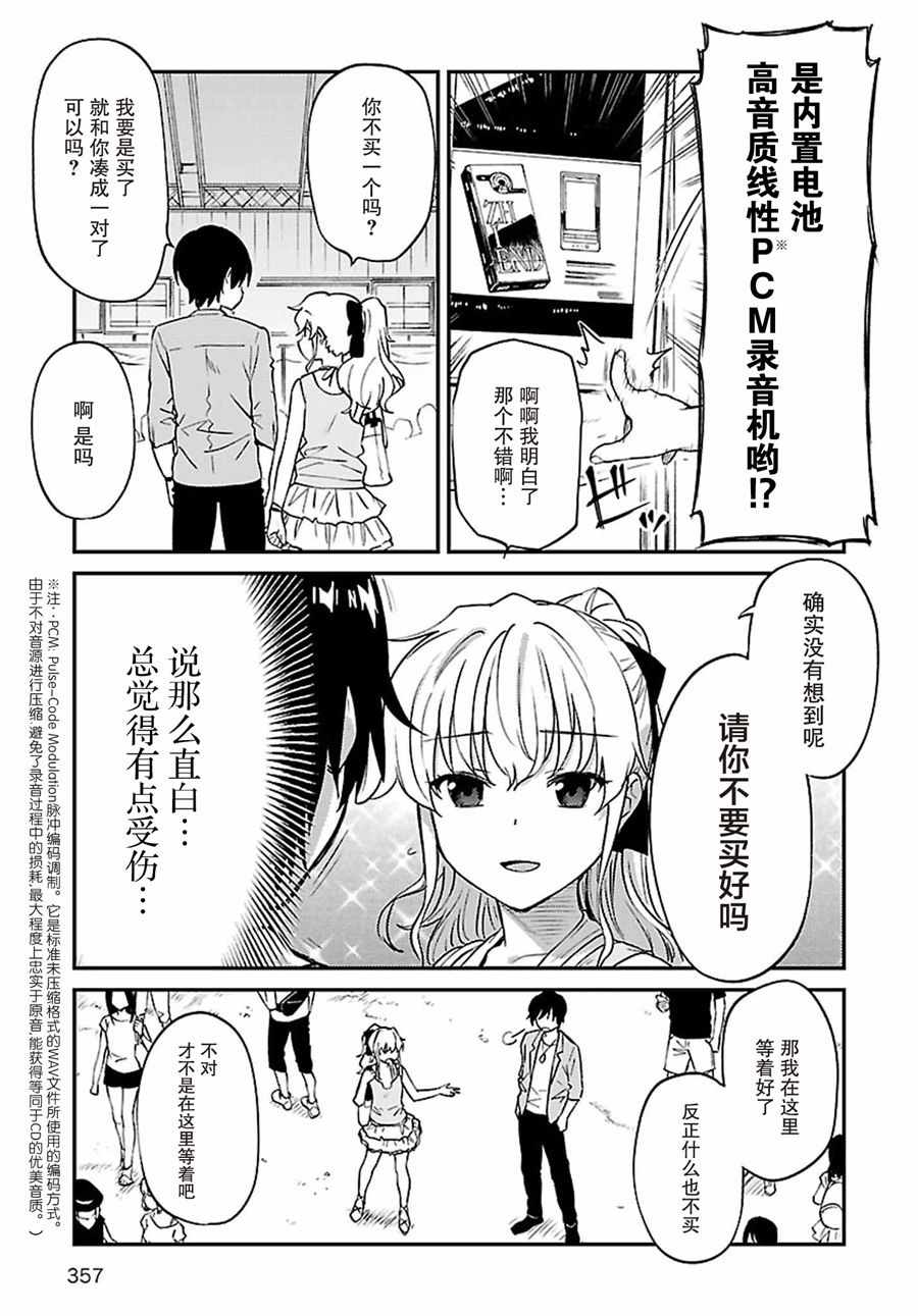 《Charlotte》漫画最新章节第33话免费下拉式在线观看章节第【19】张图片