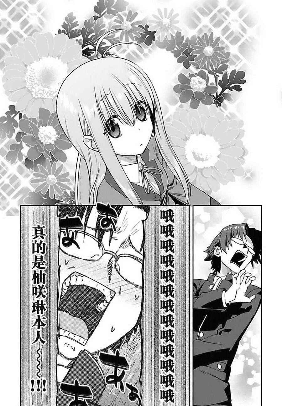 《Charlotte》漫画最新章节第10话免费下拉式在线观看章节第【18】张图片