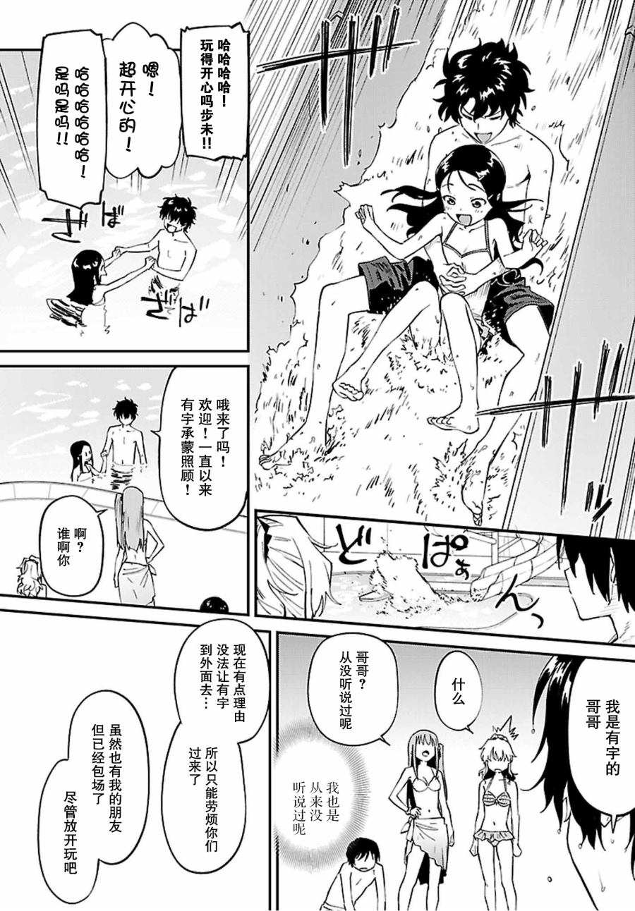 《Charlotte》漫画最新章节第37话免费下拉式在线观看章节第【20】张图片