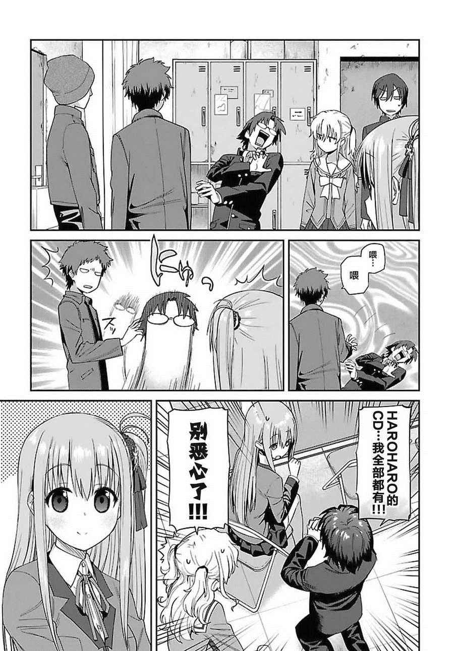 《Charlotte》漫画最新章节第10话免费下拉式在线观看章节第【19】张图片