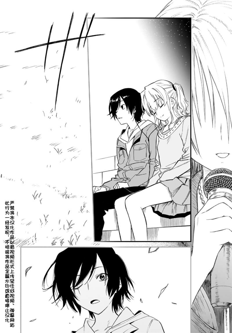 《Charlotte》漫画最新章节尾声免费下拉式在线观看章节第【3】张图片