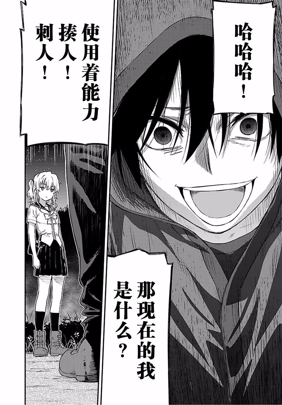 《Charlotte》漫画最新章节第31话免费下拉式在线观看章节第【18】张图片
