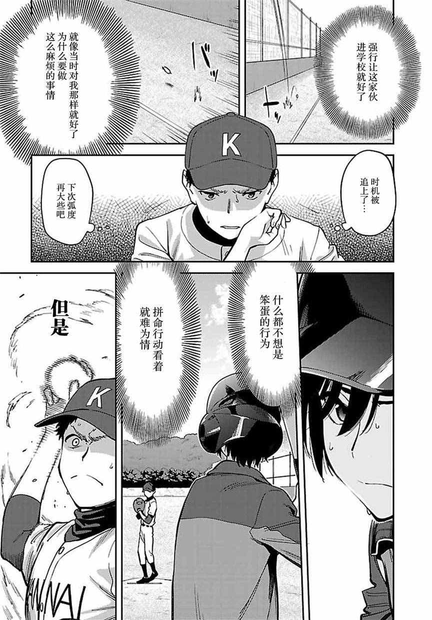 《Charlotte》漫画最新章节第18话免费下拉式在线观看章节第【5】张图片