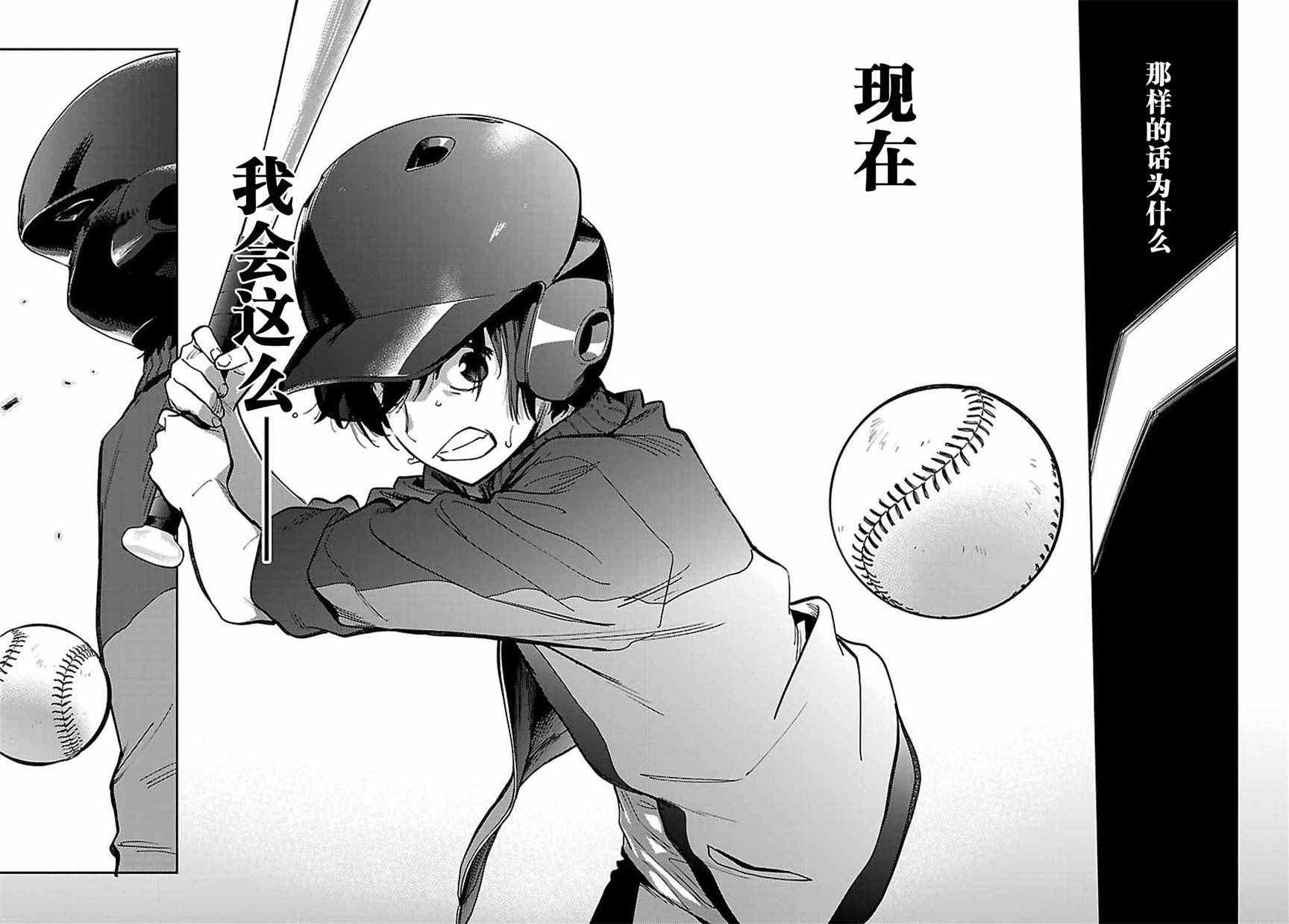 《Charlotte》漫画最新章节第18话免费下拉式在线观看章节第【6】张图片