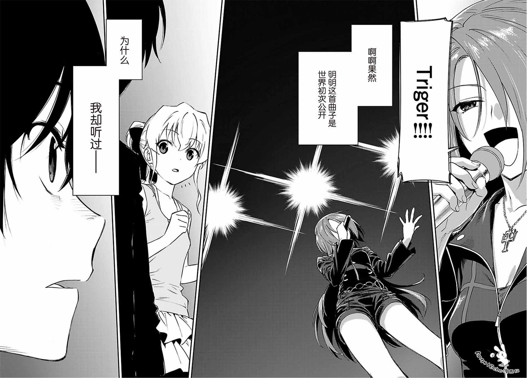 《Charlotte》漫画最新章节第34话免费下拉式在线观看章节第【6】张图片