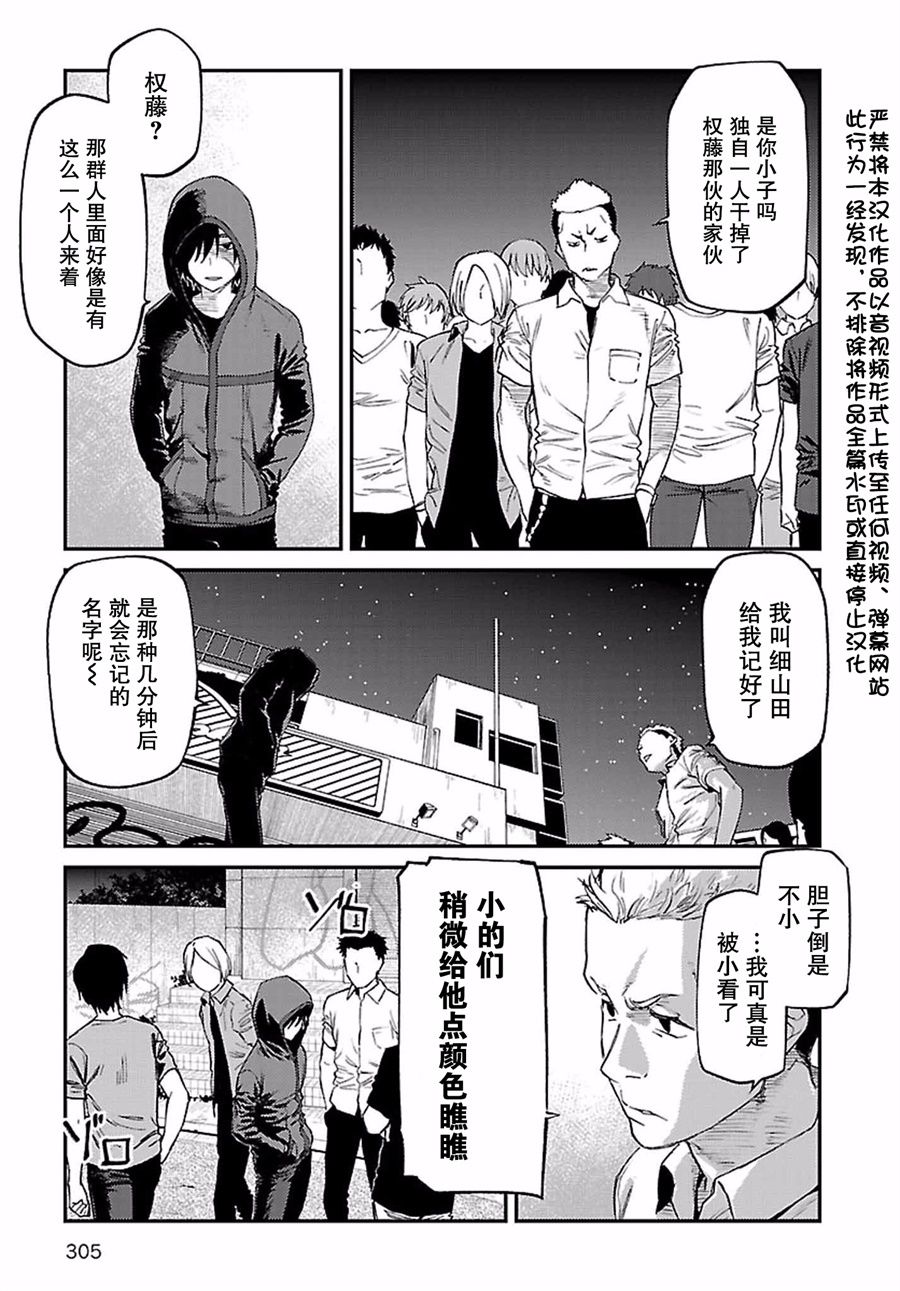 《Charlotte》漫画最新章节第31话免费下拉式在线观看章节第【3】张图片