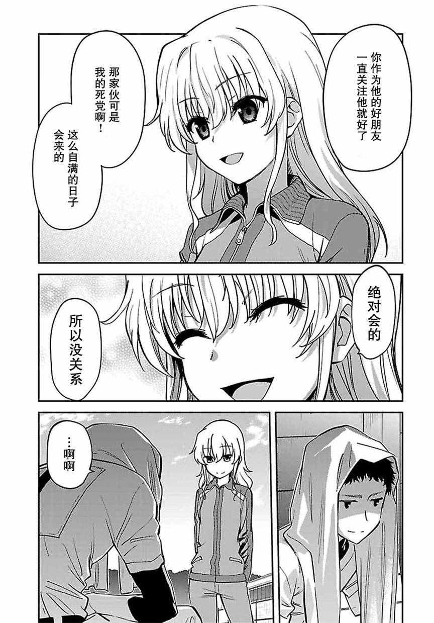 《Charlotte》漫画最新章节第18话免费下拉式在线观看章节第【17】张图片