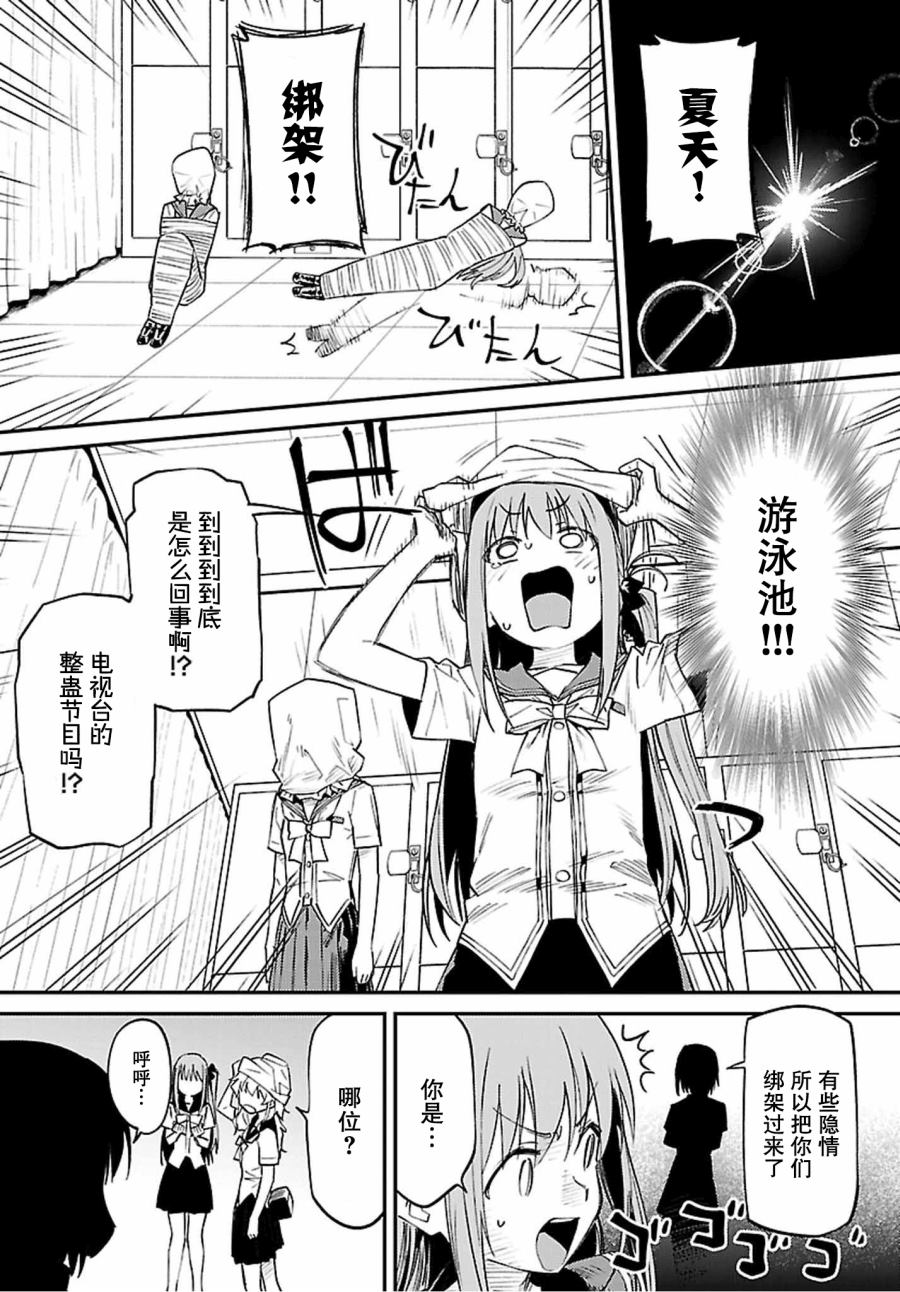 《Charlotte》漫画最新章节第37话免费下拉式在线观看章节第【13】张图片