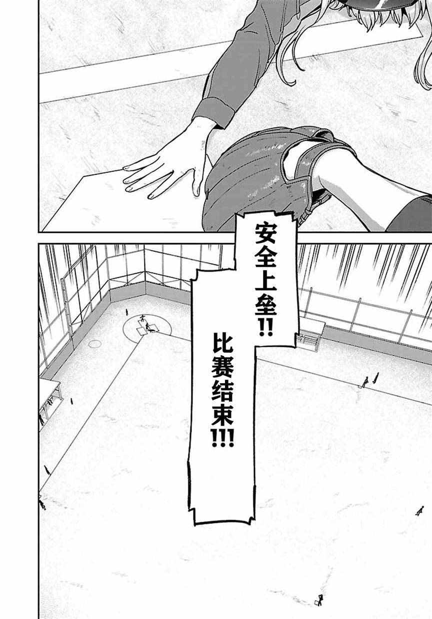 《Charlotte》漫画最新章节第18话免费下拉式在线观看章节第【11】张图片