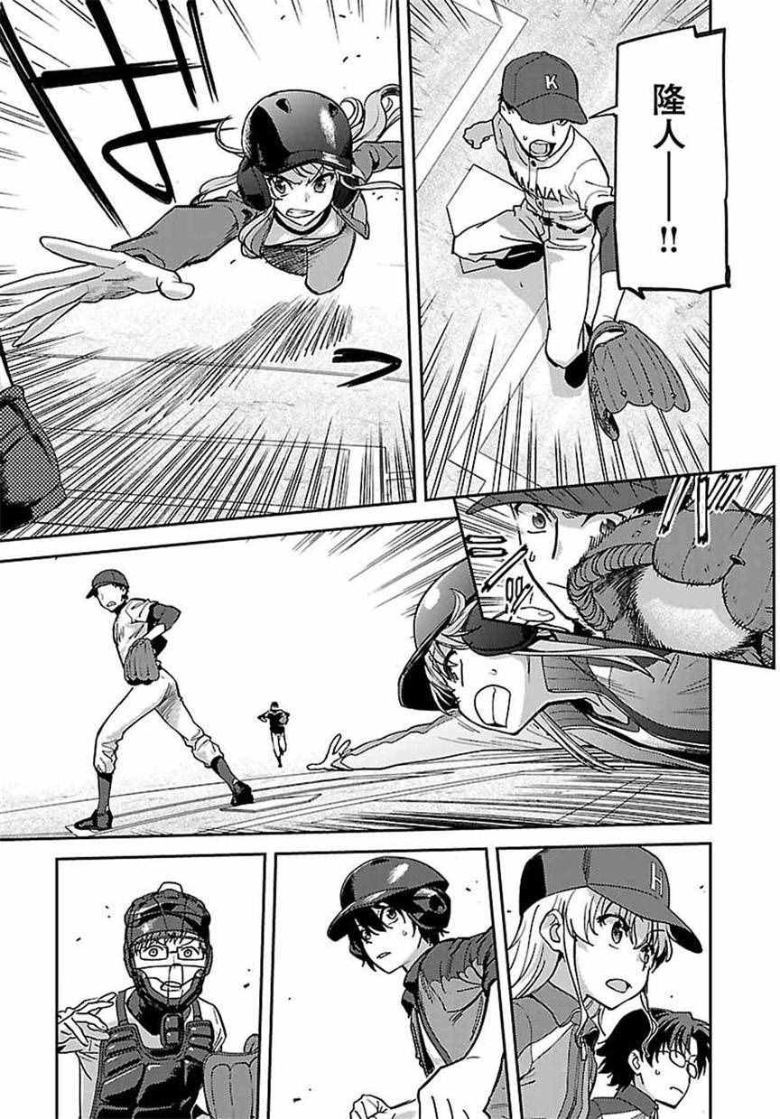 《Charlotte》漫画最新章节第18话免费下拉式在线观看章节第【10】张图片