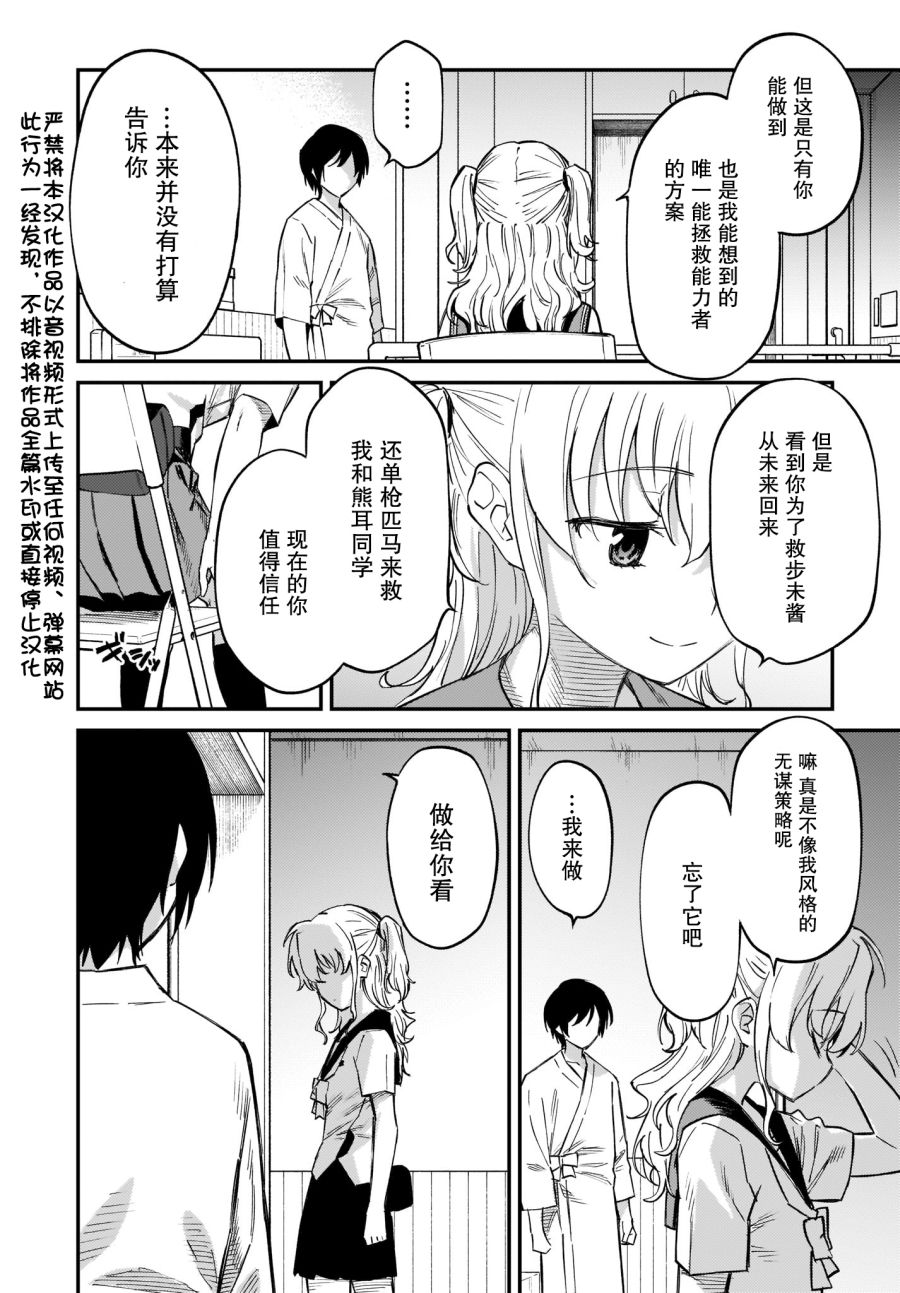 《Charlotte》漫画最新章节第41话免费下拉式在线观看章节第【4】张图片