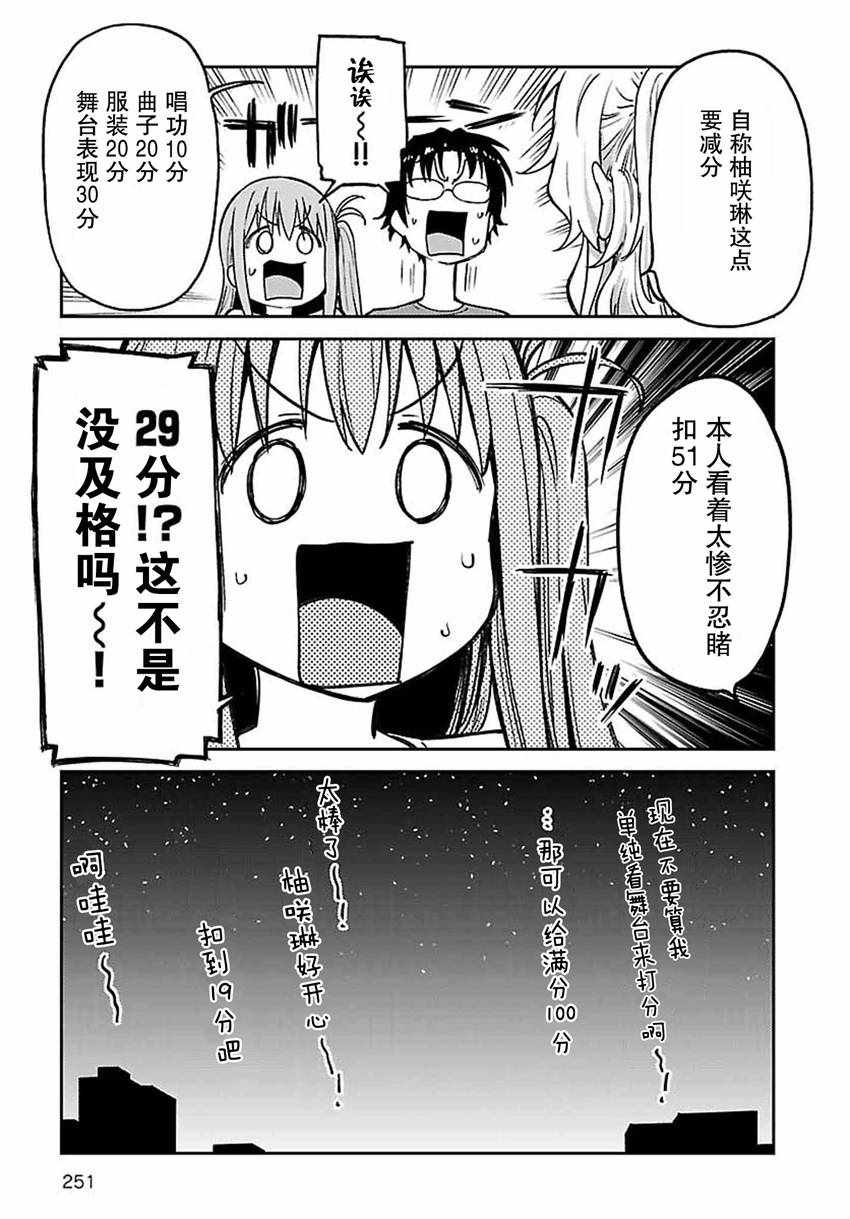 《Charlotte》漫画最新章节第23话免费下拉式在线观看章节第【7】张图片