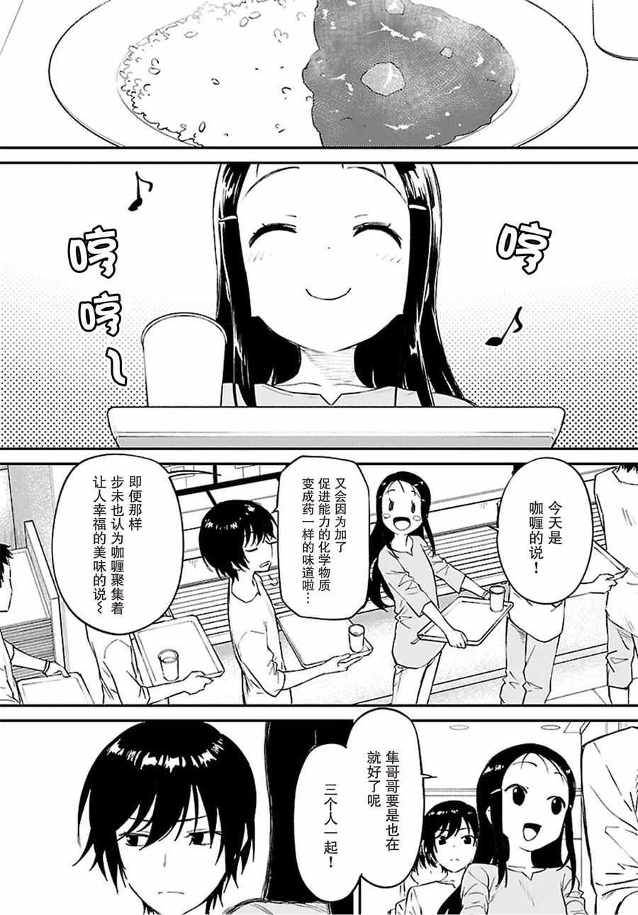 《Charlotte》漫画最新章节第34话免费下拉式在线观看章节第【9】张图片