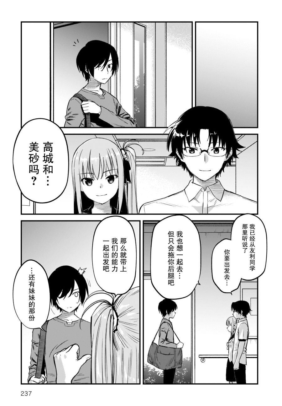《Charlotte》漫画最新章节第41话免费下拉式在线观看章节第【12】张图片