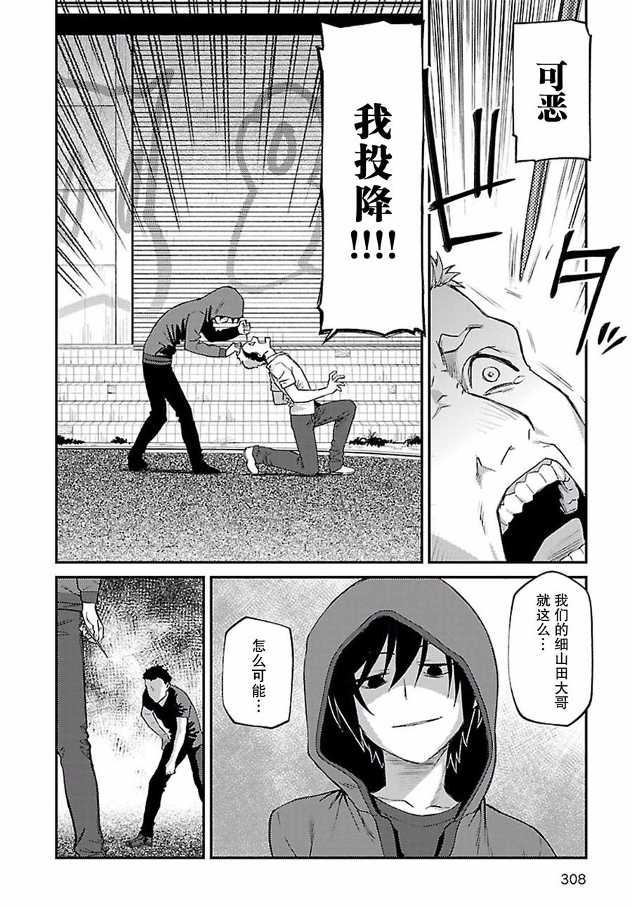 《Charlotte》漫画最新章节第31话免费下拉式在线观看章节第【6】张图片