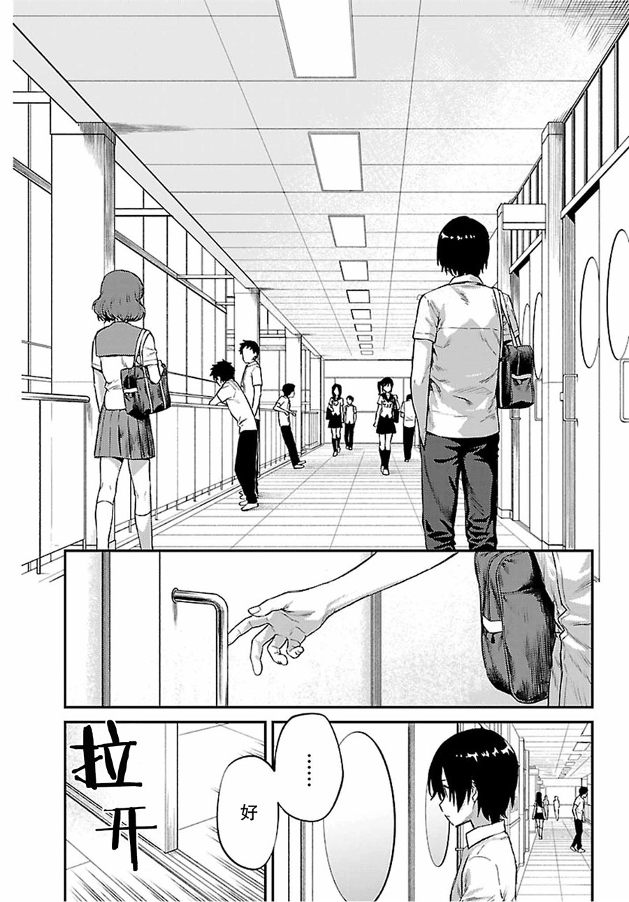 《Charlotte》漫画最新章节第32话免费下拉式在线观看章节第【2】张图片