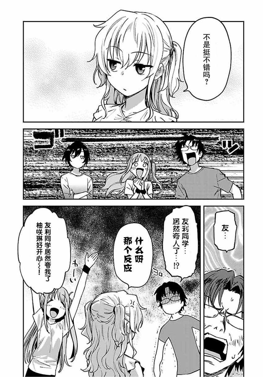 《Charlotte》漫画最新章节第23话免费下拉式在线观看章节第【6】张图片
